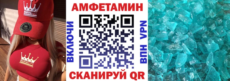 Amphetamine Premium  дарнет шоп  mega ONION  darknet клад  Ленинск 