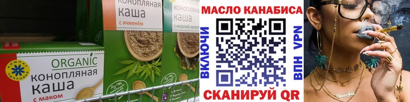 Еда ТГК конопля Ленинск