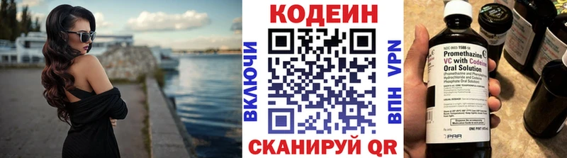 Кодеиновый сироп Lean напиток Lean (лин)  Ленинск 