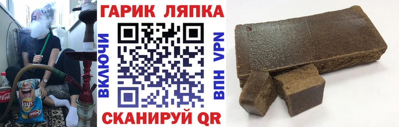 ГАШИШ гашик  Ленинск 