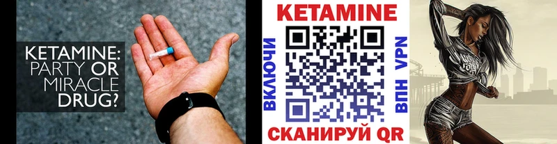 где найти   Ленинск  КЕТАМИН VHQ 