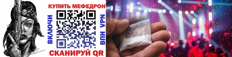 Меф 4 MMC  Ленинск 